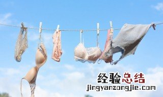 内衣发霉了怎么洗干净 内衣发霉了怎么洗掉