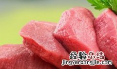 夏天猪肉储存的方法 夏天猪肉储存的方法有什么