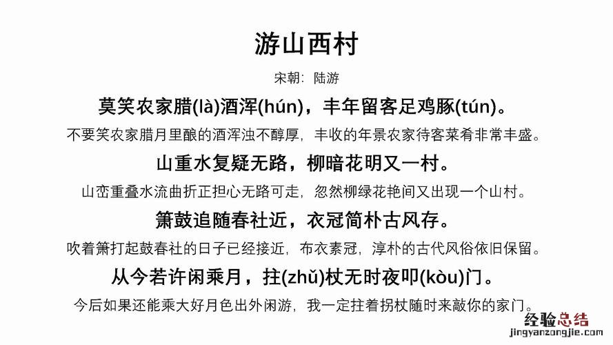 1～4年级学过陆游的诗有哪些