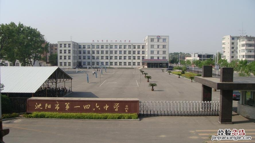 沈阳最好的初中学校排名前五有哪些