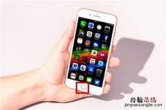 iphone7怎么关闭后台程序