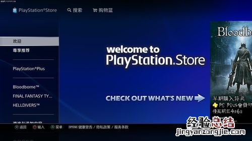 ps4破解后能恢复吗