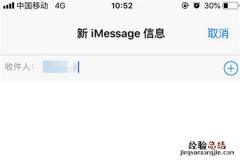 iphone7怎么关闭imessage