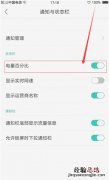 oppo find x怎么显示电量百分比