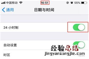 iphone7怎么设置24小时制时间