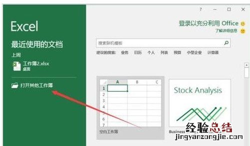 excel怎样显示隐藏的工作表 Excel2016中怎么隐藏工作表