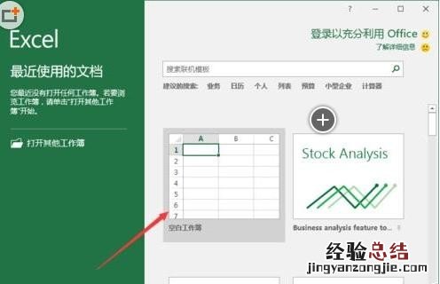 Excel2016如何设置关闭工作簿而不退出Excel