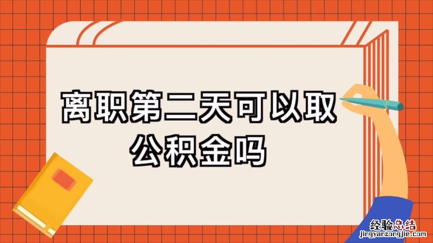 取公积金需要什么材料