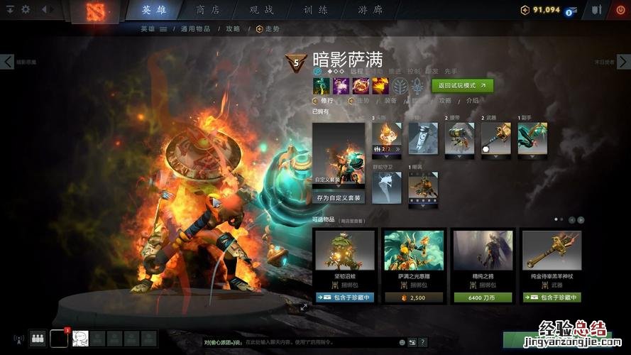 DOTA暗影萨满为什么叫小Y