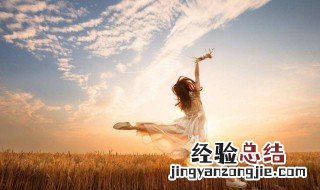 关于开始新生活的说说 表达开始崭新生活的句子
