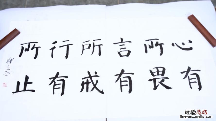 言者无罪闻者足戒出自哪里