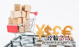 淘宝付邮试用是什么意思 淘宝付邮试用的解释