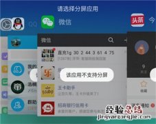 oppoa5怎么分屏