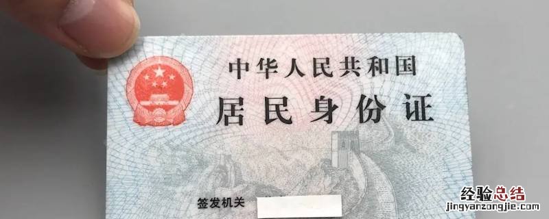 身份证号码会重复吗