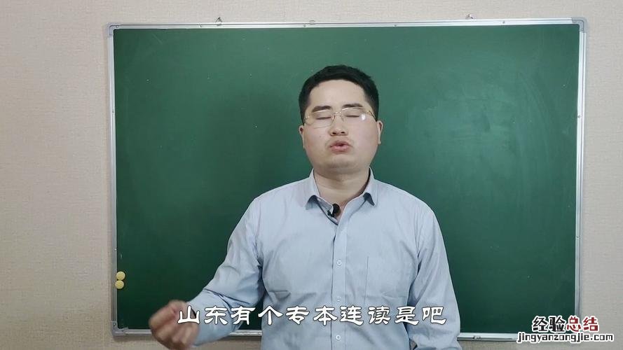 三本是什么学历