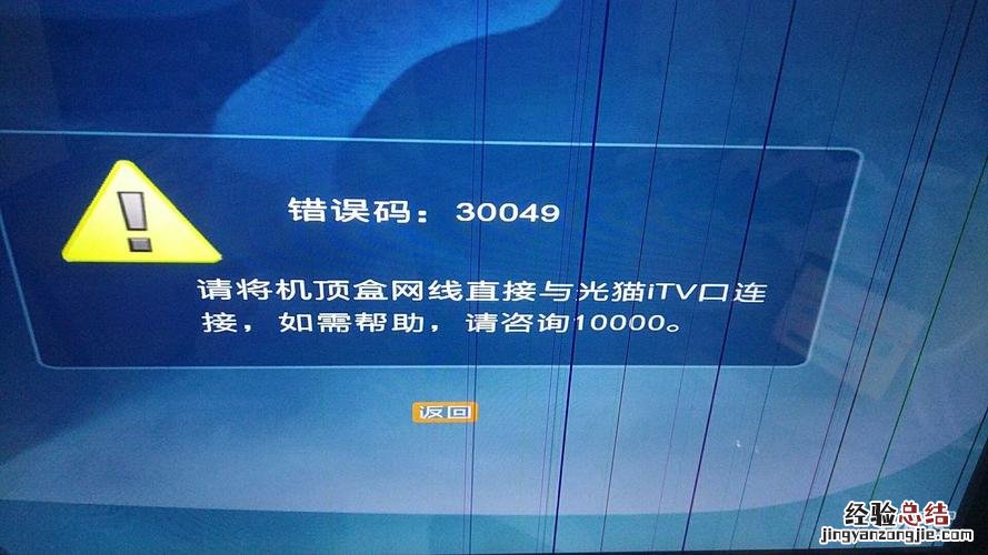 宽带错误代码691怎么解决
