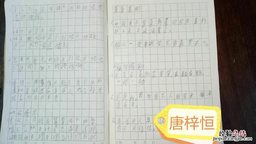 什么不可什么四字词语