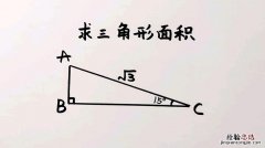 三角形面积公式是什么