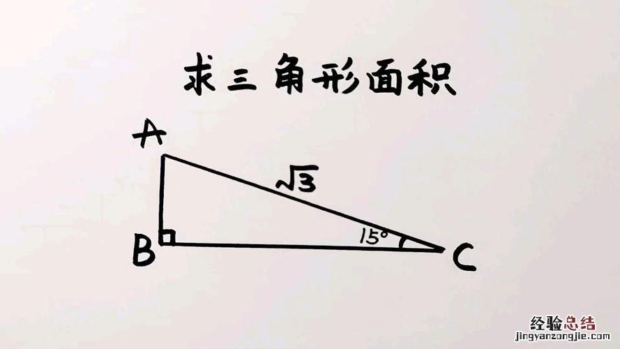 三角形面积公式是什么