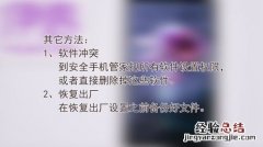 手机安装的软件发生冲突怎么办