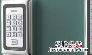 门禁密码锁如何换密码 门禁密码锁如何换密码视频