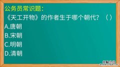 天工开物的作者是谁