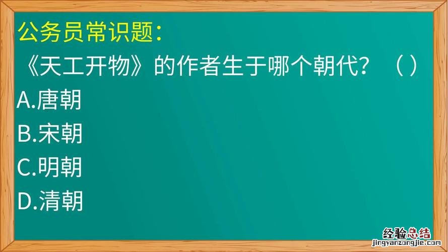 天工开物的作者是谁