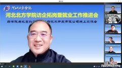 河北北方学院为什么没有校长