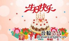 弟弟生日快乐祝福语 祝我弟弟生日快乐祝福语