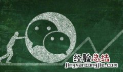 微信限额怎么解除 微信限额怎么解除转账