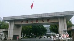 武汉地质大学是一本么