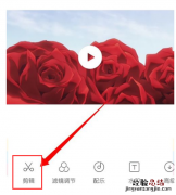 小米8怎么一键剪辑短视频