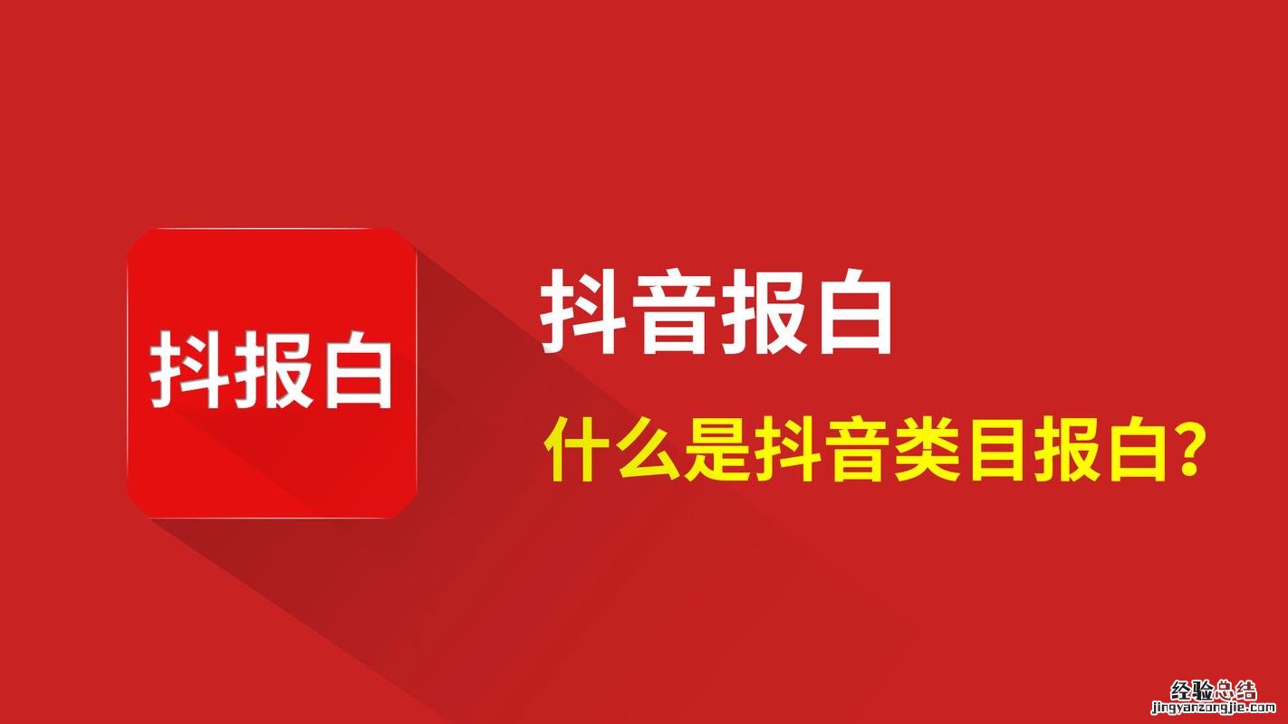 抖音月付什么意思