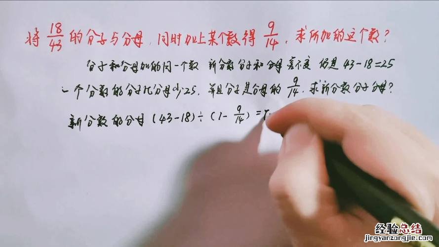 什么是分母什么是分子