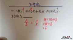 什么是分子什么是分母