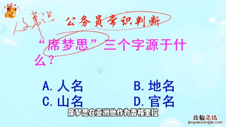 席梦思三个字源于什么