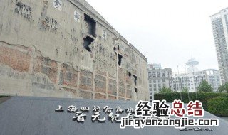 四行仓库抗战纪念馆怎么样预约