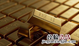 金子颜色变暗怎么清洗 金子变黑怎么清洗