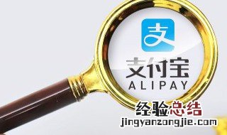 支付宝免单红包怎么用 支付宝的免单红包怎么用