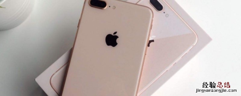 iphone8p电池容量多少毫安 iPhone8p电池容量