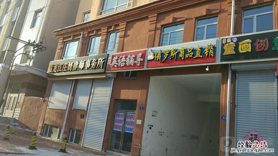 附近律师事务所位置在哪里