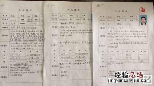 招聘信息该怎么写