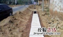 农村下水道冻住怎么办 怎么通开下水道