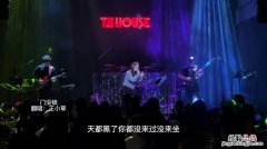 livehouse什么意思