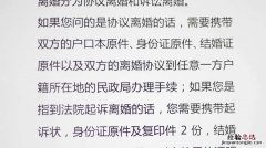 离婚手续需要什么证件