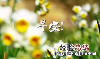 早安冬季问候语 冬天早安问候语句子有哪些