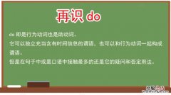 does和do的用法区别