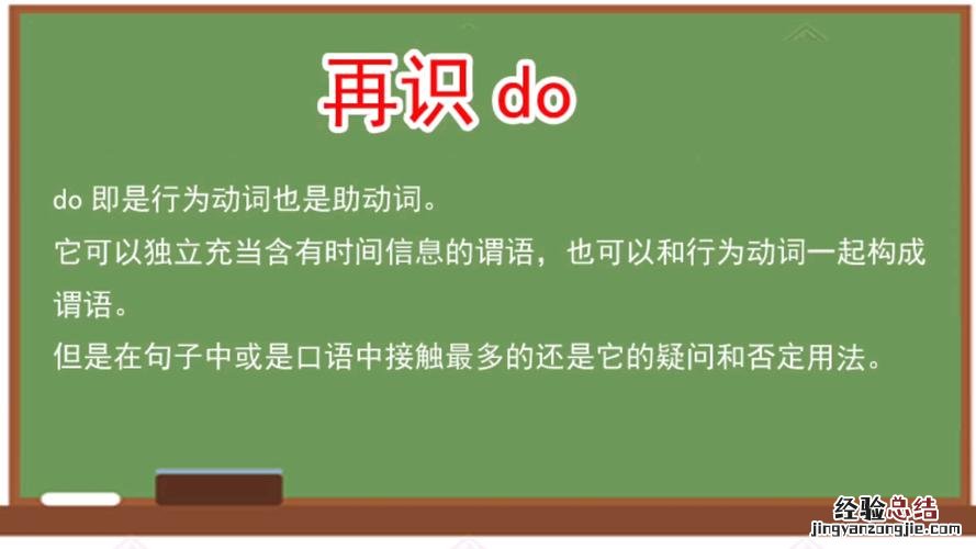 does和do的用法区别
