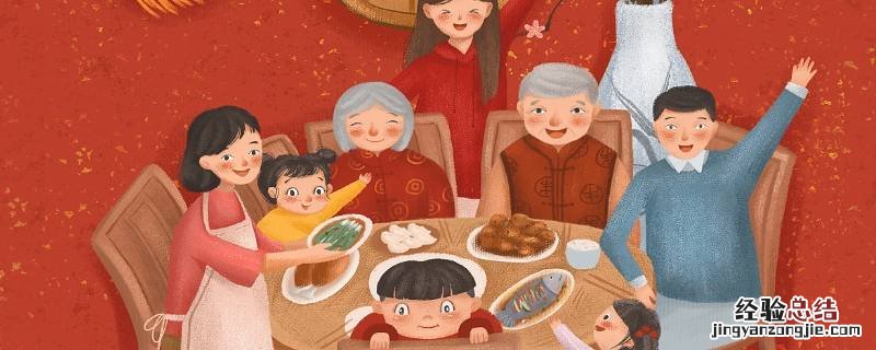 年三十晚上吃什么