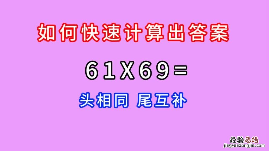 数字69什么含义